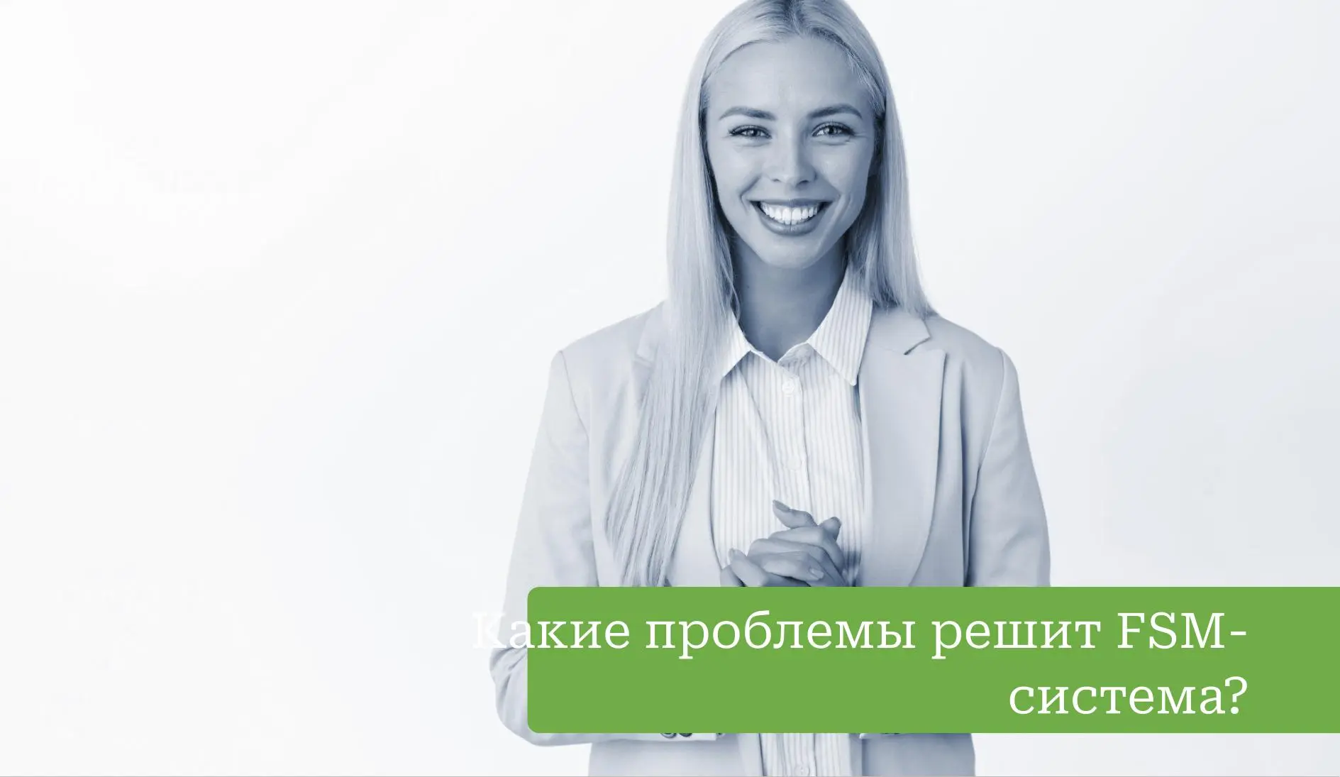 Для чего нужна FSM