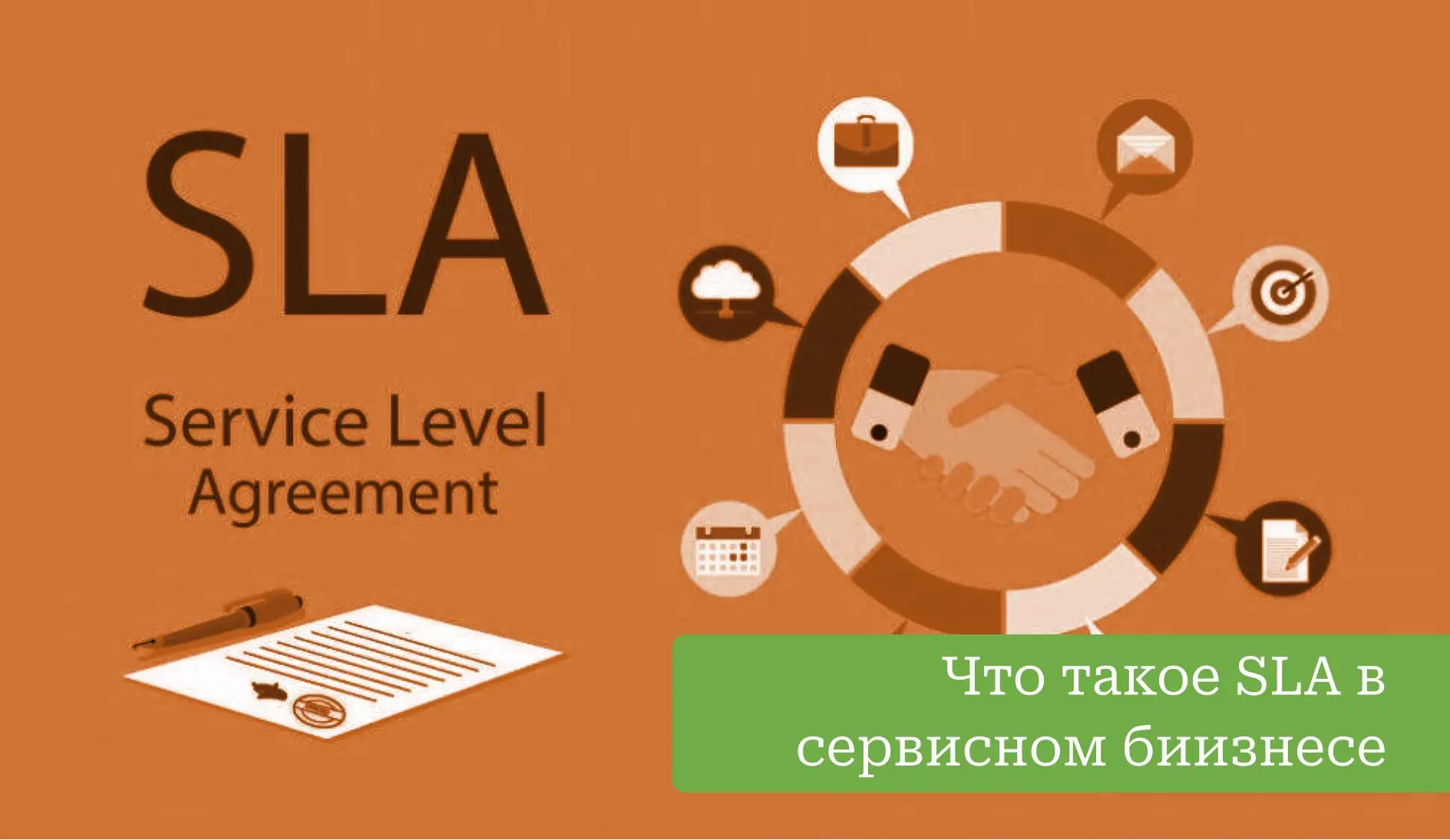 SLA