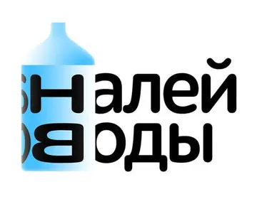 Налей воды