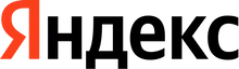 Яндекс